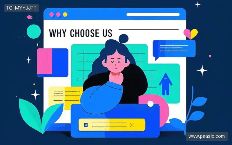 为什么选择我们?